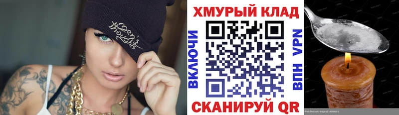 ГЕРОИН герыч Талдом