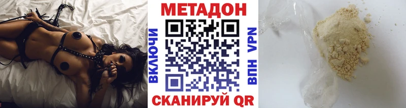 мориарти наркотические препараты Талдом МЕТАДОН кристалл